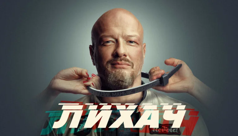 Постер «Сезон 3»